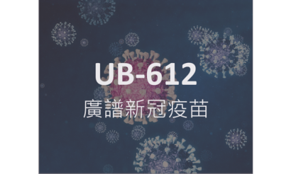 UB-612.png